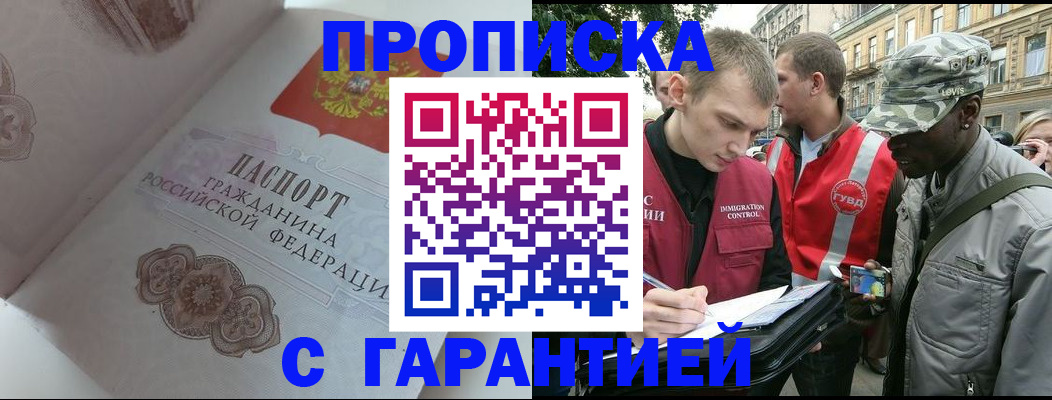 регистрация в Александрове