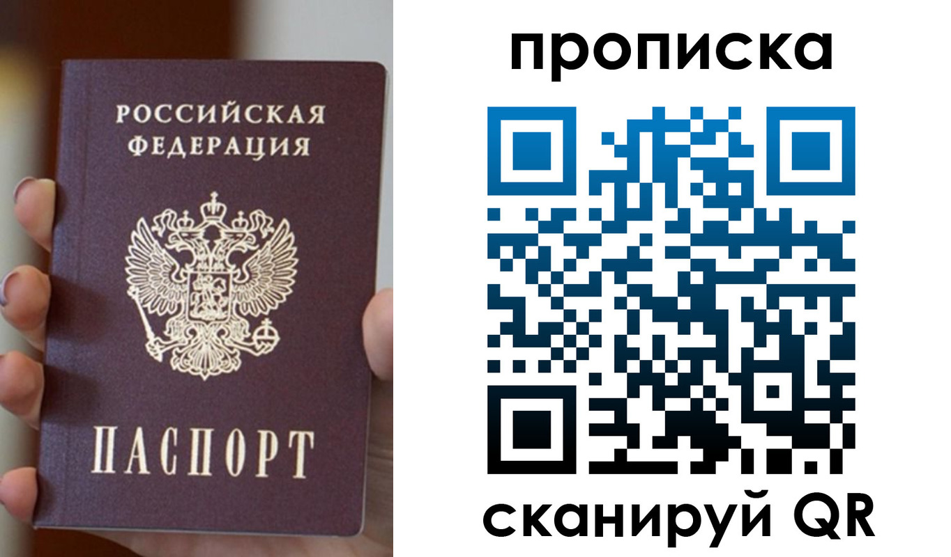 прописка для кредита в Александрове