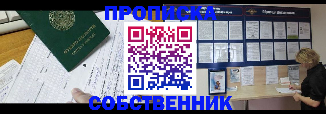 пропишу в квартире в Александрове