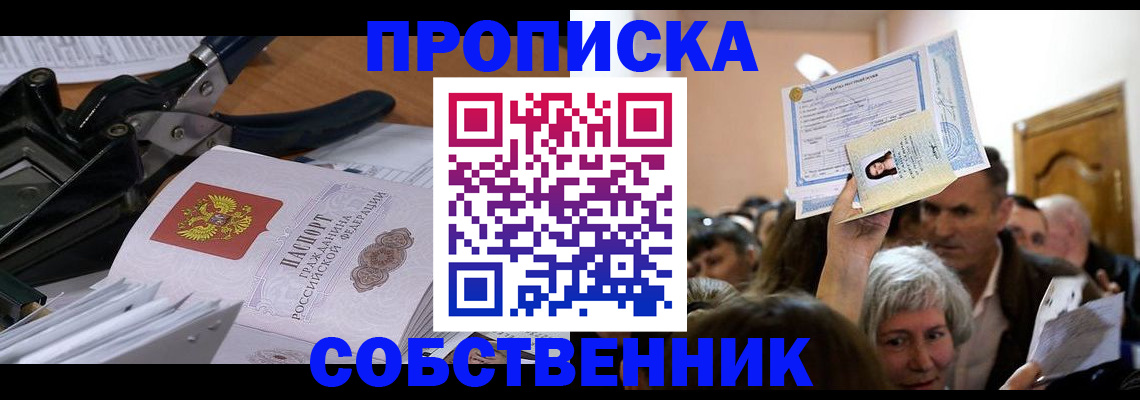 временная регистрация для всех в Александрове