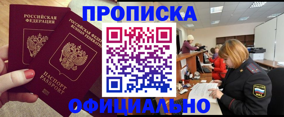 временная регистрация адрес в Александрове