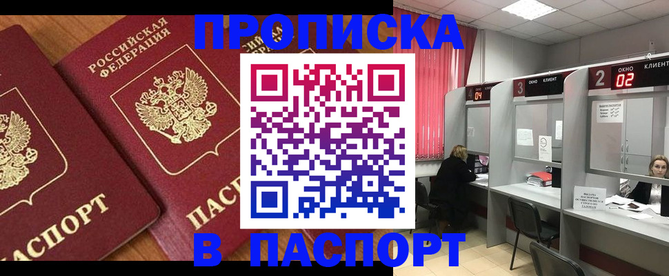 прописка от собственника в Александрове