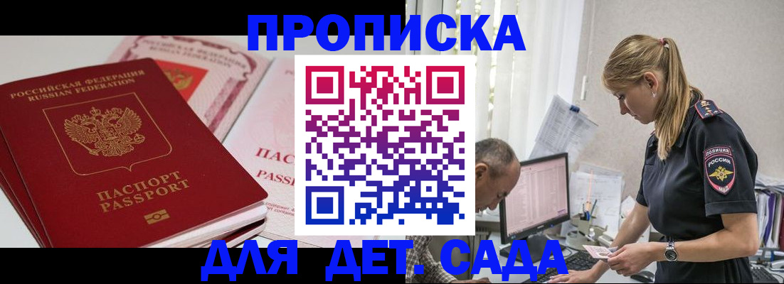 временная регистрация для школы в Александрове