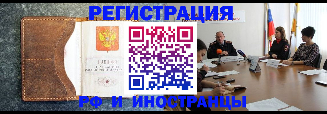 временная регистрация для всех в Александрове