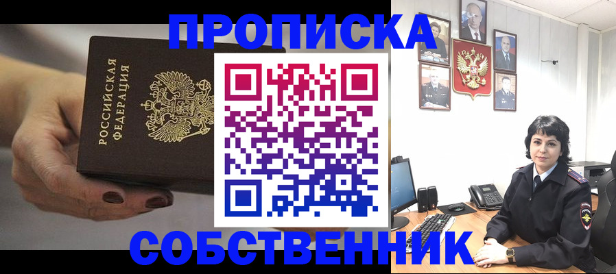 прописка иностранных граждан в Александрове