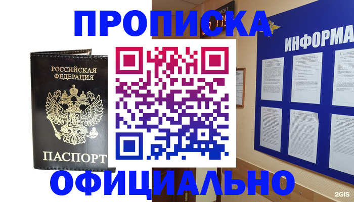 где прописаться в Александрове