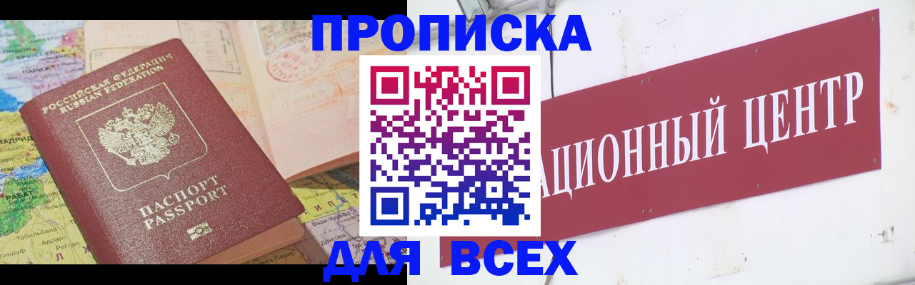 временная прописка в Александрове